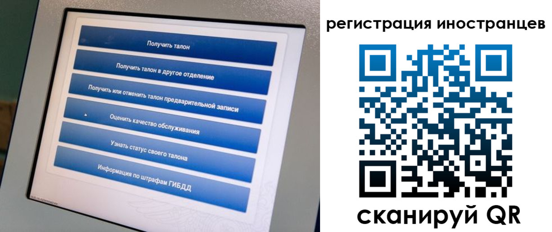 временная регистрация законно в Краснозаводске