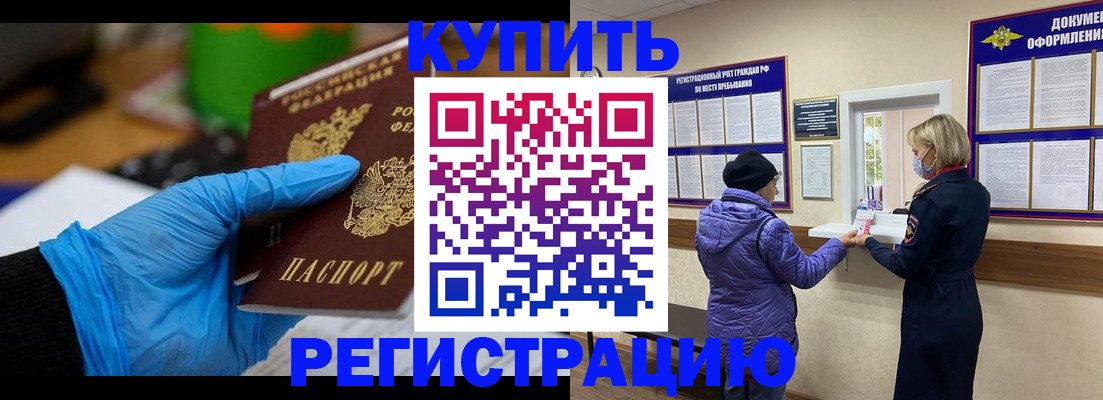 прописка иностранных граждан в Краснозаводске