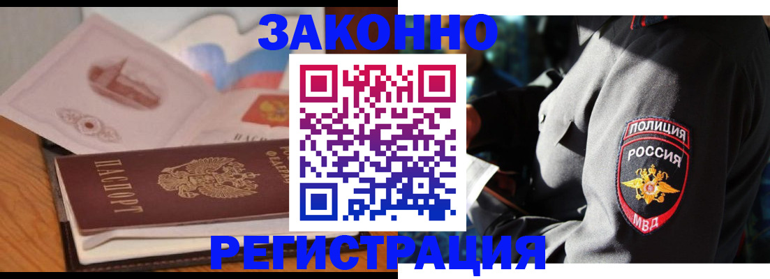 временная регистрация недорого в Краснозаводске