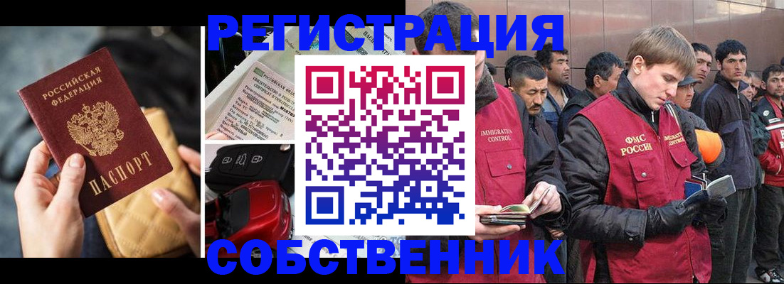 прописка для военкомата в Краснозаводске