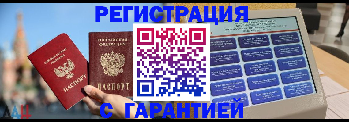 прописка поиск в Краснозаводске