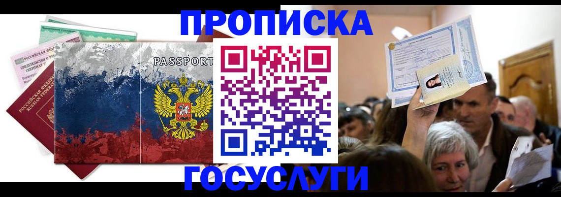найти адрес прописки в Краснозаводске